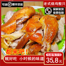 烧鸡整只东北哈尔滨特产即食熟食真空五香熏扒鸡老式东北烧鸡