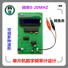 基于51单片机简易频率计设计 多功能数字信号发生器波形频率检测