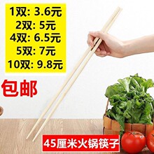 长筷子45cm捞面油炸加长火锅筷子米线木头火锅超长竹子木筷子跨境