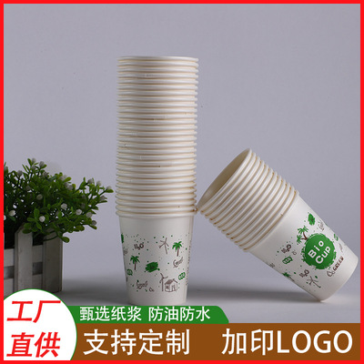 样品海南无塑一次性纸杯茶杯家用办公厂家直供质量保障量