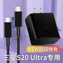 PD45W快速充电器适用三星S22/S21/S20/note10手机充电头双c快充线