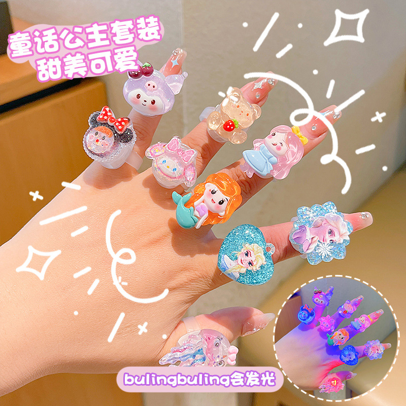 儿童5件套发光戒指女童卡通指环生日礼物首饰甜美公主女孩戒指圈