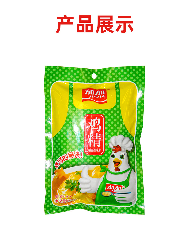 加加 鸡精200g*25袋/箱 餐饮调味烹饪炒菜熬制高汤增鲜鸡肉浓郁香