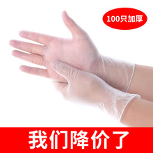 食品级一次性PVC防护手套透明100只防静电厨房餐饮劳保美容手膜