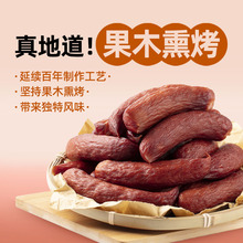 克拉古斯哈尔滨风味红肠东北特产猪肉火腿香肠即食小吃熟零食