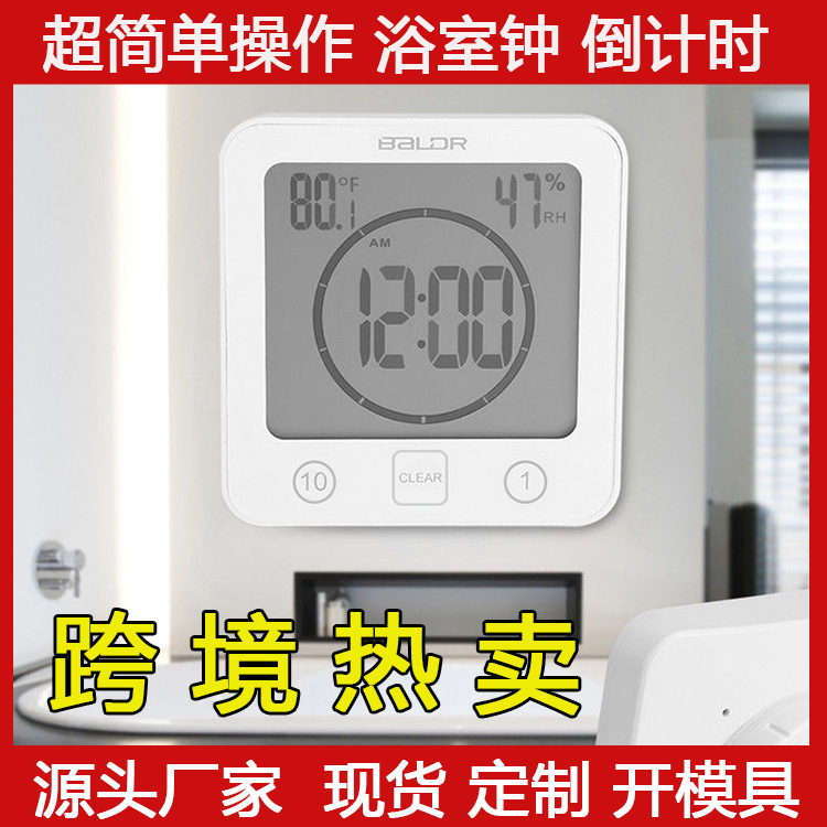 baldr spot bathroom clock factory direct sales indoor fashion home bathroom temperature moisture meter home alarm clock