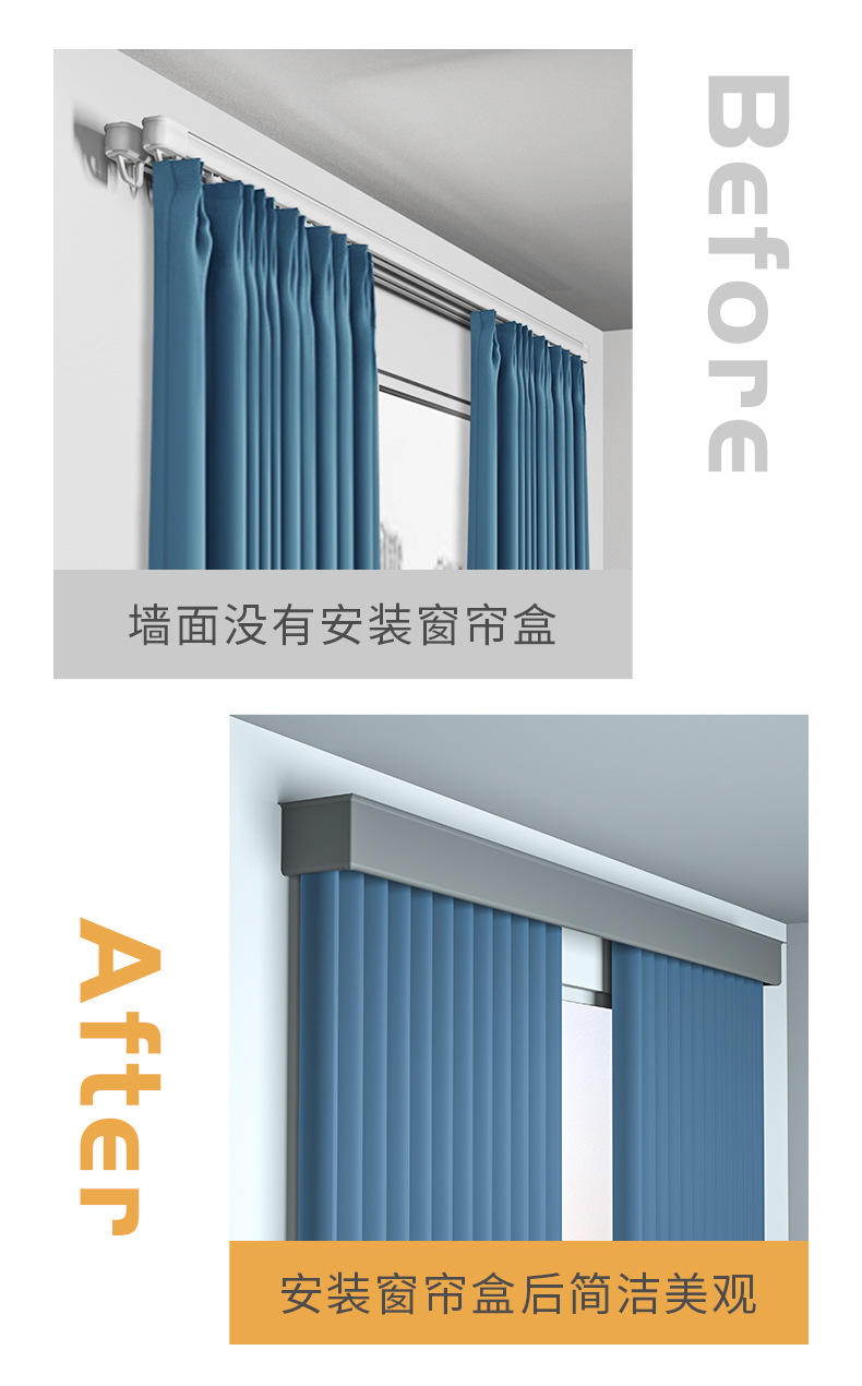 欧轩2021新款窗帘盒轨道一体挡板盒子飘窗成品侧装遮挡装饰客厅