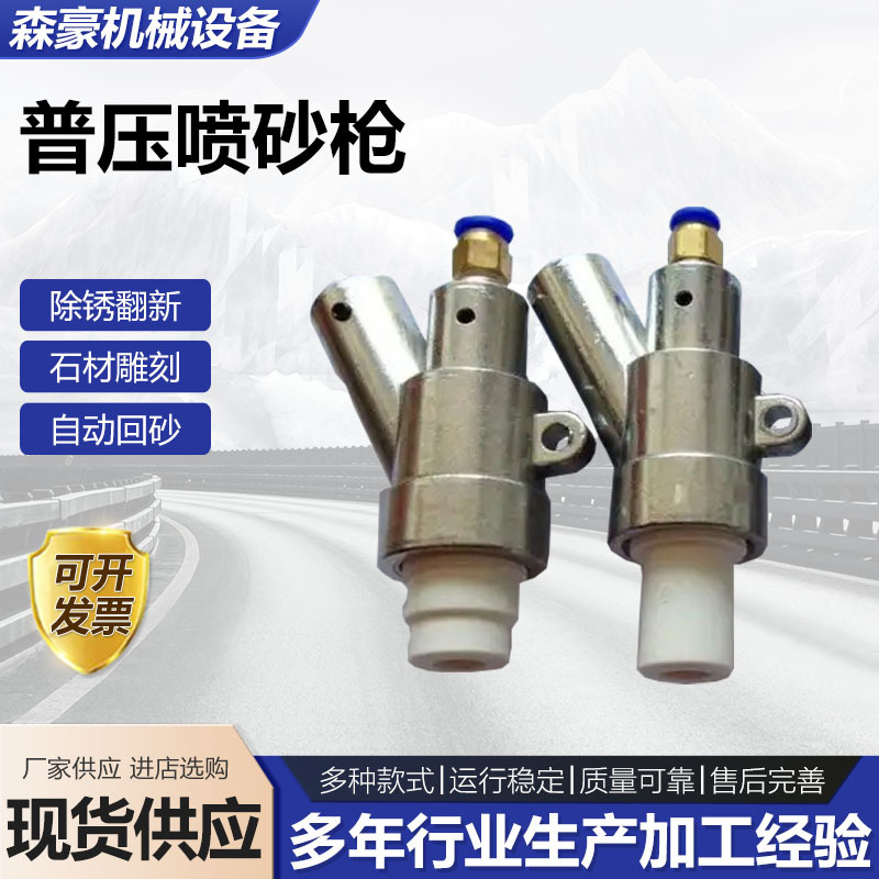 普压喷砂枪B型枪高压喷砂机除锈除杂质喷沙除油工具普压喷砂枪