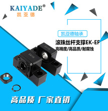 高精密易安装耐用型滚珠丝杆支撑座EK+EF