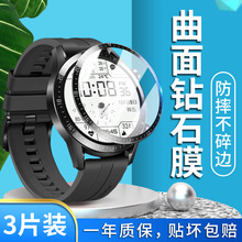 适用华为gt2手表膜watchgt2钢化膜gt3/gt4手表gt2保护膜GT2pro全