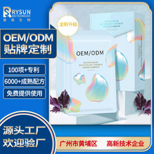 OEM/ODM紫苏补水面膜定制 抗初老贴片面膜贴牌代加工护肤品工厂