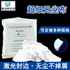 Dust-free cloth 9 Anti-static 4009 Superfine fibre purify clean Wipe cloth non-dust cloth 21x21cm Dust-free cloth 9 Anti-static 4009 Superfine fibre purify clean Wipe cloth non-dust cloth 21x21cm