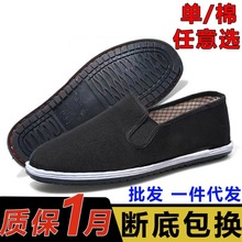 轮胎底老北京布鞋男春秋工地干活鞋吸汗透气千层底黑色布鞋工作鞋