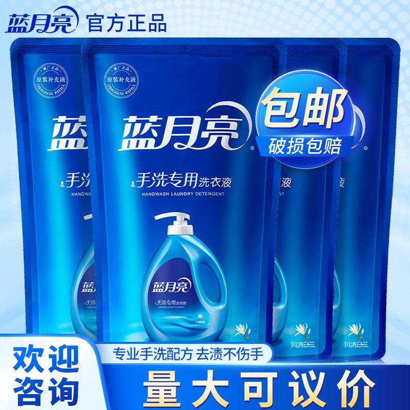 Blue Moon Laundry Detergent Wind Clear White Blue Hand Wash Laundry Detergent 1kg 4 Bags One Piece Dropshipping Factory Direct Sales