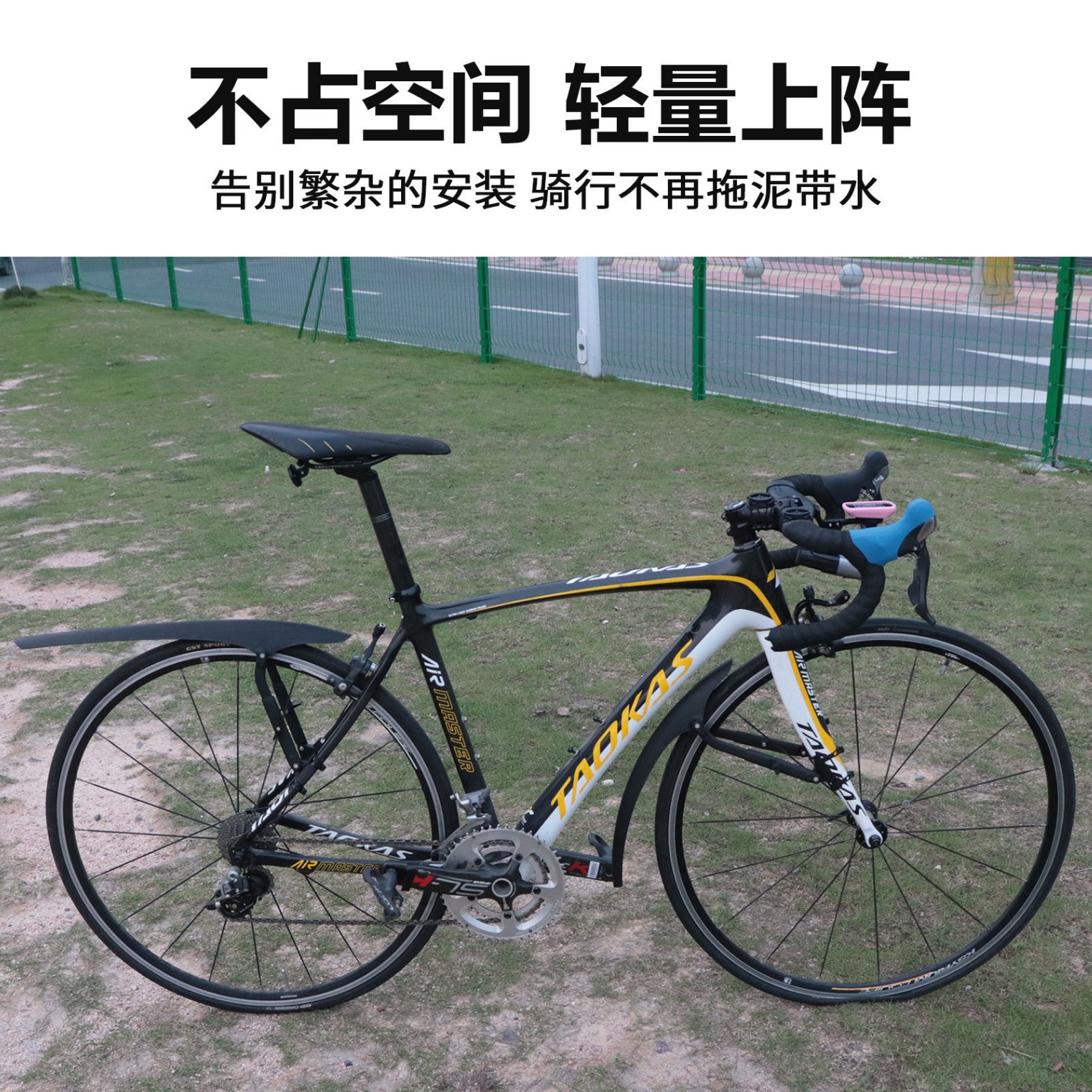 公路自行车挡泥板可调节高度加宽设计防护更全面流线设计贴合车身