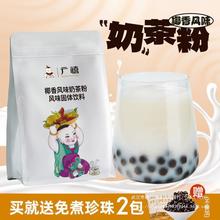 奶茶粉饮品冲饮速溶1kg袋装广禧椰香店阿萨姆港式珍珠奶茶