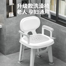 卫生间专用沐浴椅防滑老年人残疾人孕妇浴室洗澡椅加厚坐浴凳跨境