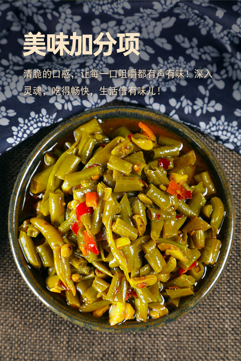 香辣酸豆角老坛泡豇豆农家自制腌咸菜开胃瓶装即食湖南产下饭菜