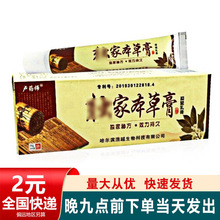 【买2送1】哈尔滨卢药师独家本草膏旗舰店正品抑菌乳膏皮肤_阿里巴巴