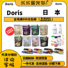 日本Doris多丽斯宠物零食狗奶酪粒饼干鸡肉棒冻干拌饭山羊奶粉