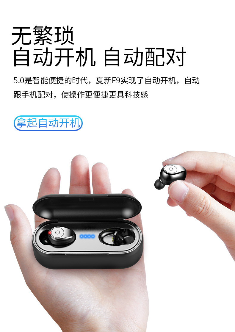 f9双耳蓝牙耳机tws5.0无线迷你隐形入耳塞式带充电仓双耳通话私模