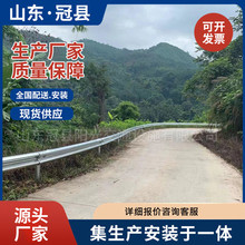 山东冠县厂家直销护栏公路波形防撞护拦板道路交通波形梁钢护栏