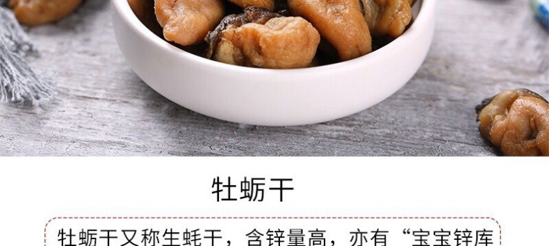 生蚝干500g大号淡晒海蛎干金蚝海鲜干货不抽油生晒牡蛎干货250g