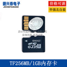 TF256MB/1GB内存卡 TF/MICRO SD卡手机储存卡 批发小容量音箱插卡