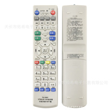 全键 学习型 遥控器 RM-998C 电视/机顶盒/DVD/风扇188键 红外