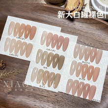 小新大白罐裸色甲油胶指甲打底色合集 透色美甲胶