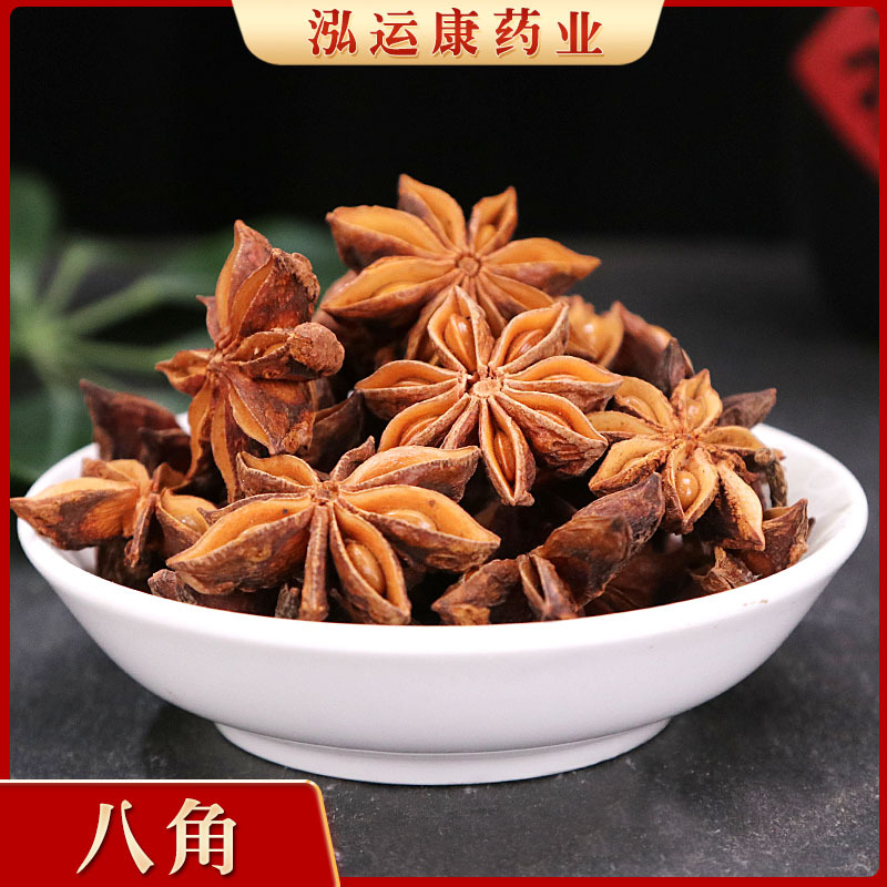 全干大红干八角500g新货 大货香料现货批发-阿里巴巴