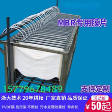 MBR膜组件膜生物反应器超滤一体化生活工业污水处理MBR帘式膜组件