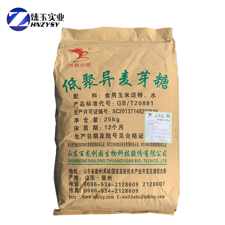供应 低聚异麦芽糖50粉 90粉 食品甜味剂 百龙低聚异麦芽糖粉