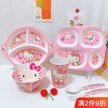 hellokitty餐具三件套辅食勺儿童餐盘可爱家用分装餐盘小宝宝饭碗