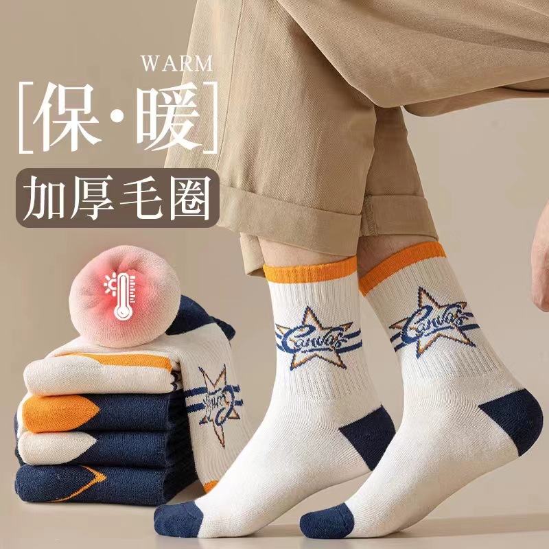Zhuji Socks Men's Autumn and Winter Pure Cotton Mid-Calf Length Socks Fleece Lined Padded Warm Keeping Athletic Socks Deodorant Men's Terry Long Tube