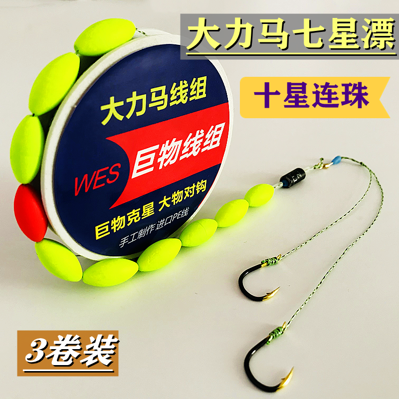 汉鼎七星漂线组传统钓成品套装溪流朝天钩鲫鱼鱼线主线春夏钓鱼线