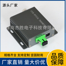 杰胜有线电视光发射机SAT-IF DVB-S/S2 光纤放大器1550nm光发射机