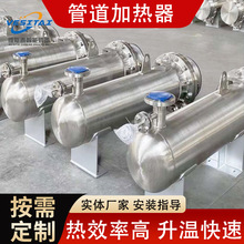 不锈钢管道加热器液体加热器加热空气工业管道电加热器非标定 制