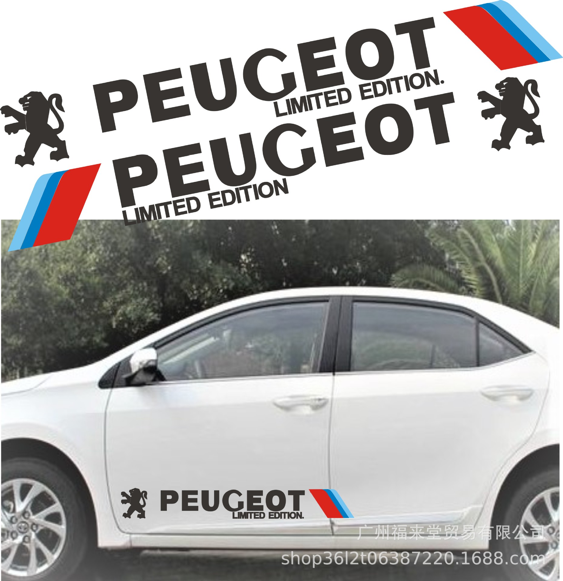 适用标致车身贴308 301 5008 408 508汽车贴纸装饰车贴侧身门边贴