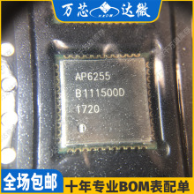 AP6255 WiFi蓝牙模块电子元器件集成电路IC芯片 贴片 QFN44