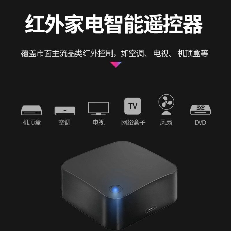 智能手机万能红外遥控器通用wifi远程控制空调电视-阿里巴巴