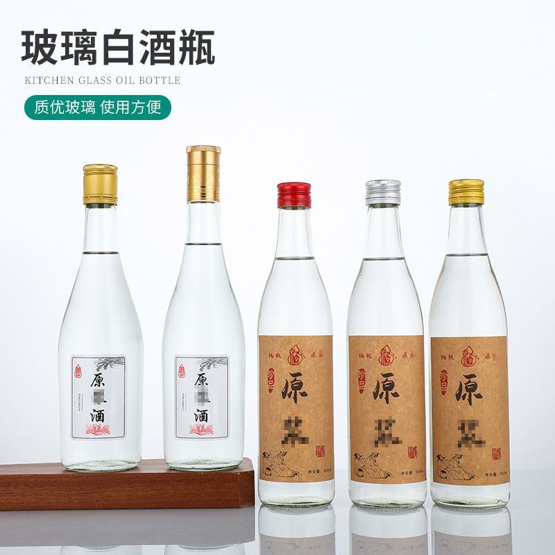 现货玻璃牛二酒瓶一斤装透明玻璃白酒瓶手拧盖密封空酒瓶批发