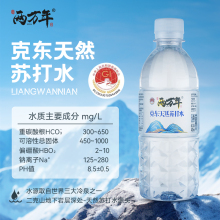 两万年克东天然苏打水pH8.5碱性水12小瓶*400ml整箱无气弱碱