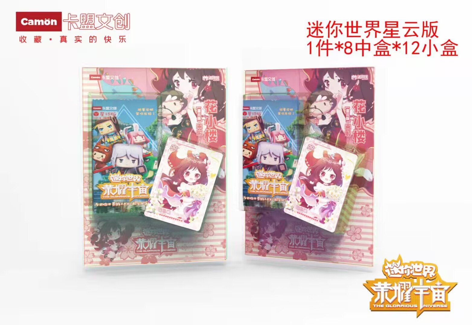 批发200一件卡盟文创正版迷你世界荣耀宇宙少女团皮肤3d卡片卡牌