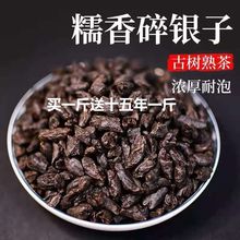 老班章普洱茶熟茶碎银子普洱老茶头散茶500g古树糯米香茶化石