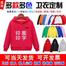 纯棉加绒卫衣连帽套头衫圆领卫衣定制印logo班服工作服印字图订做