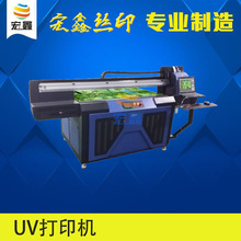 HC-E1510机型UV打印机 UV印刷机 平板式彩色UV打印机