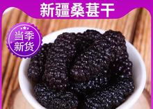 桑葚干新疆黑桑葚精选旗舰店500g野生泡茶水新果子非冻干大果泡酒