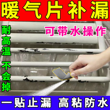 暖气片漏水修补贴堵漏砂眼暖气漏水高粘性防水耐高温耐高压铸工淳