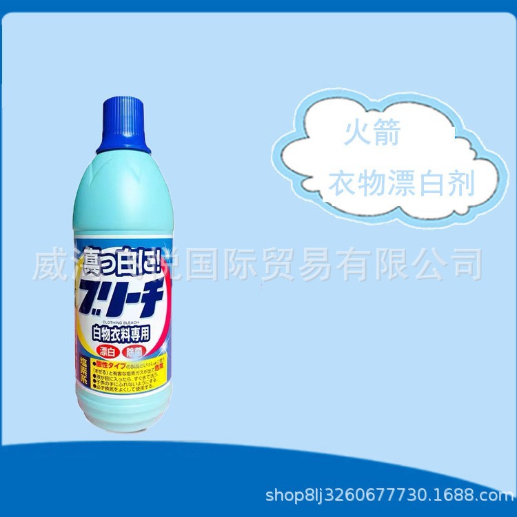 日本火箭衣物漂白剂600ml